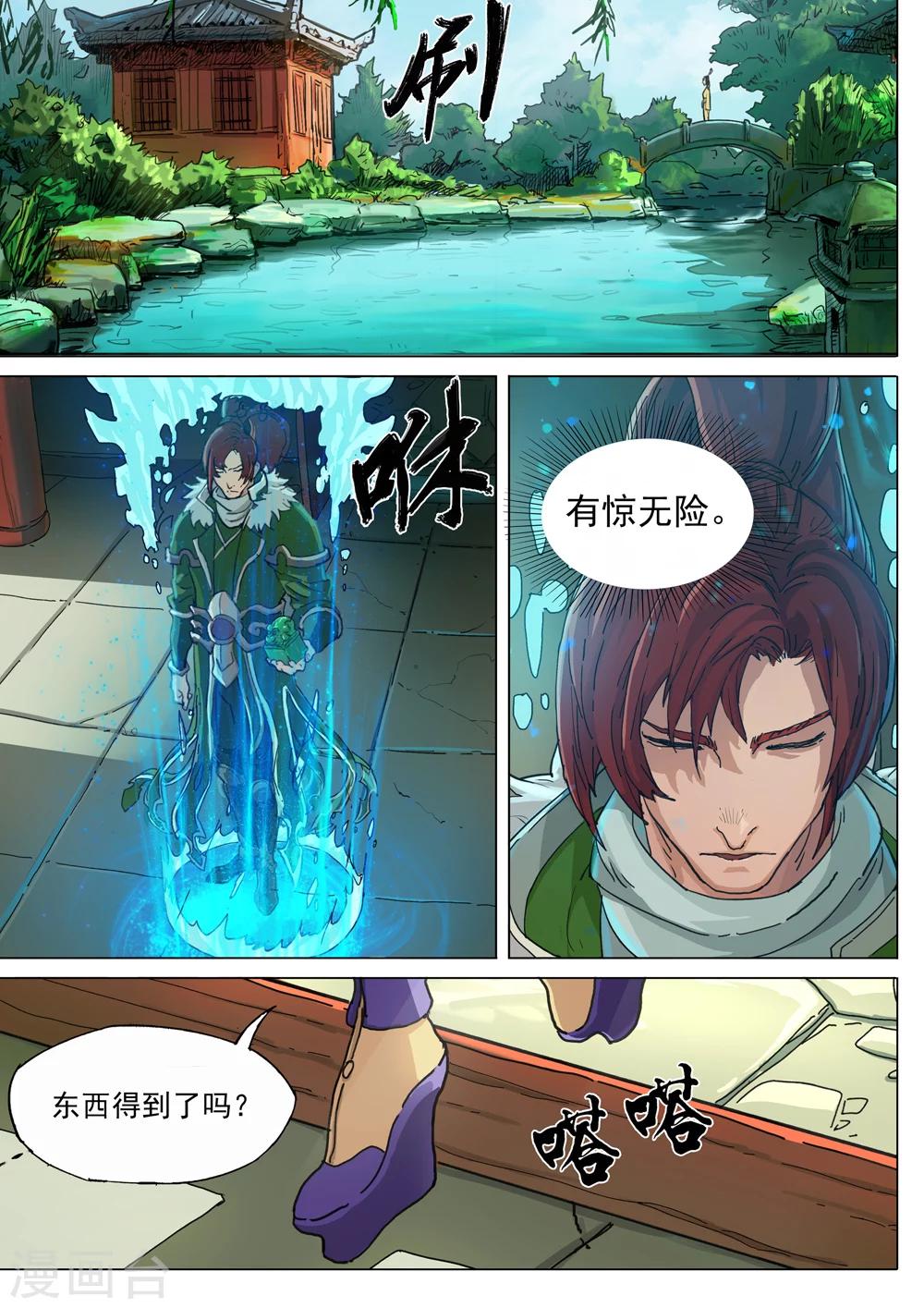 第58话 对与错-第59话