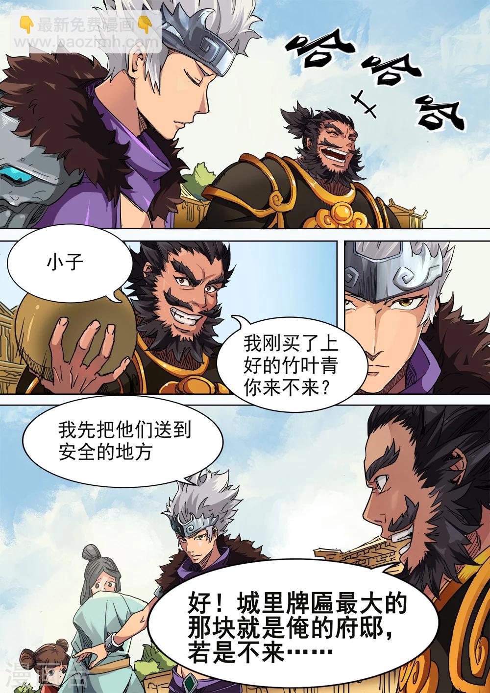 第6话 原来是套路-第7话