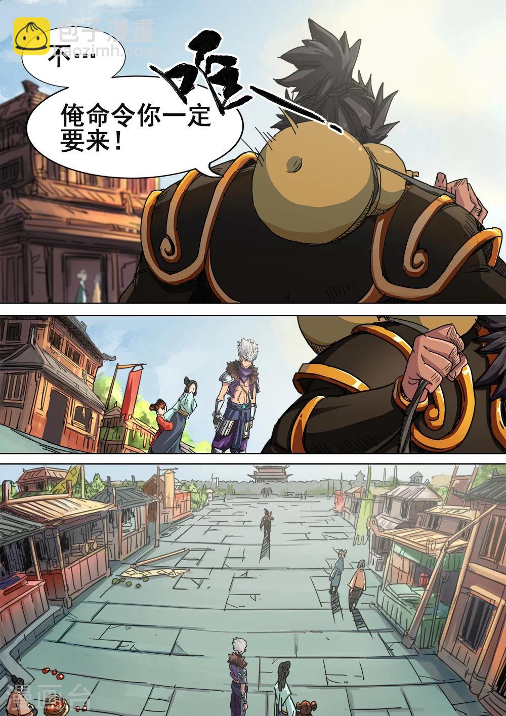 第6话 原来是套路-第7话