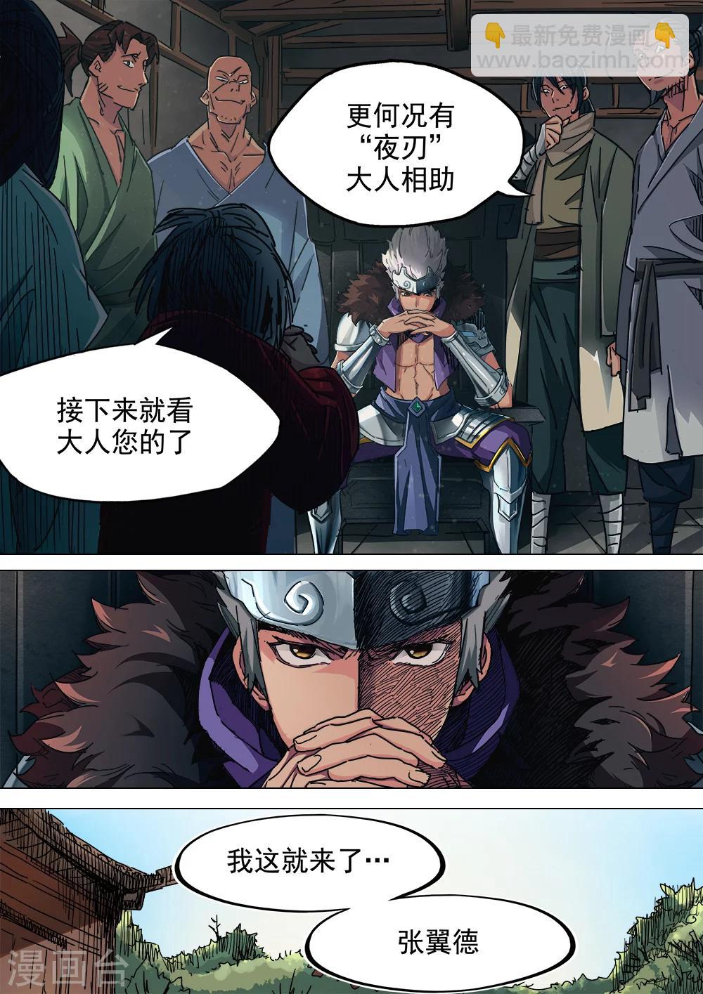 第6话 原来是套路-第7话