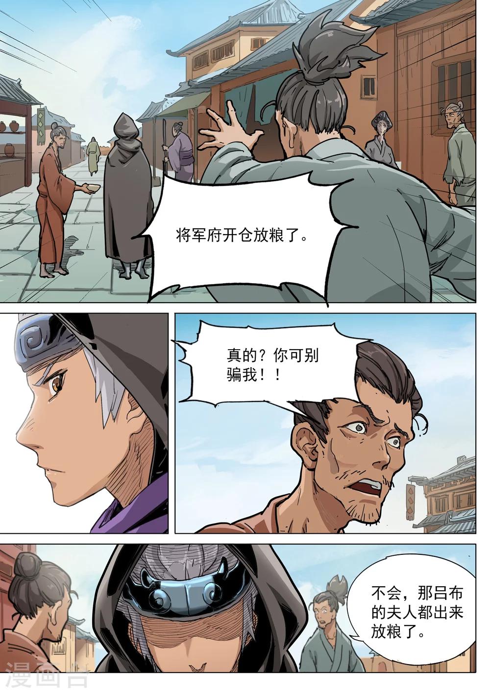 第60话 新的开始-第61话