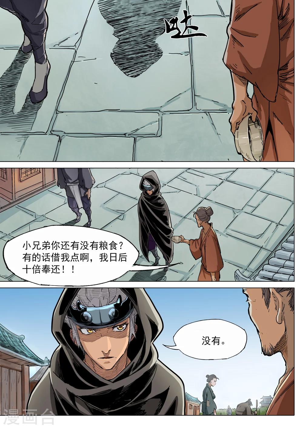 第60话 新的开始-第61话