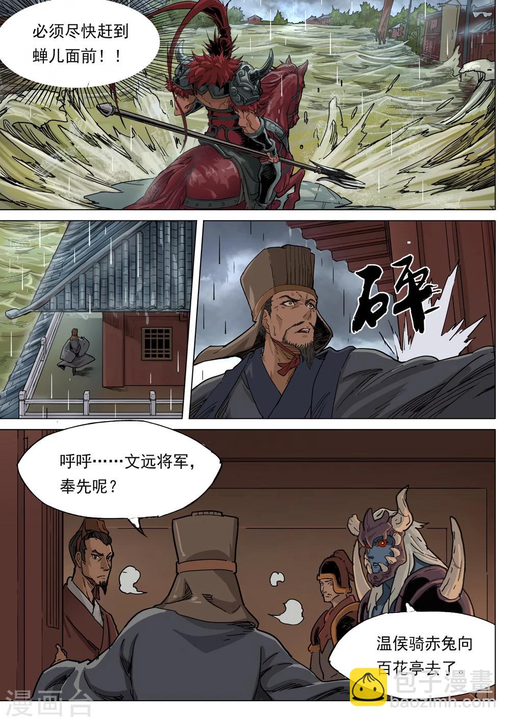 第66话 暗潮涌动-第67话