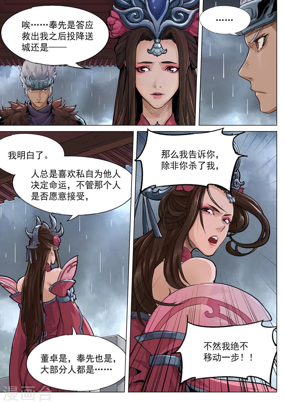 第66话 暗潮涌动-第67话