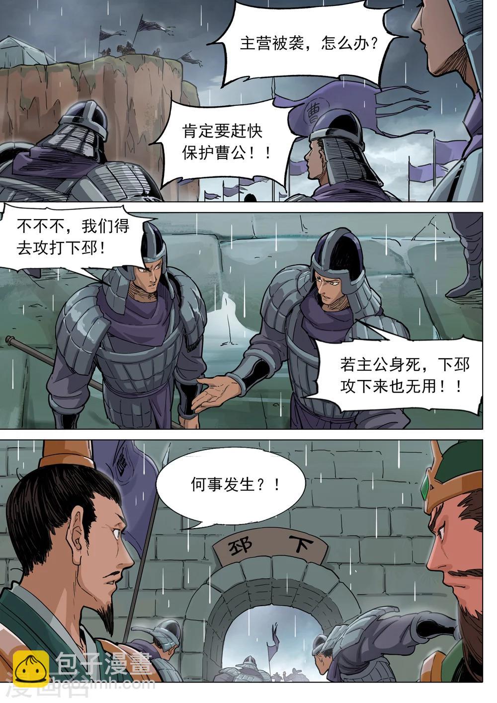 第68话 奇袭-第69话