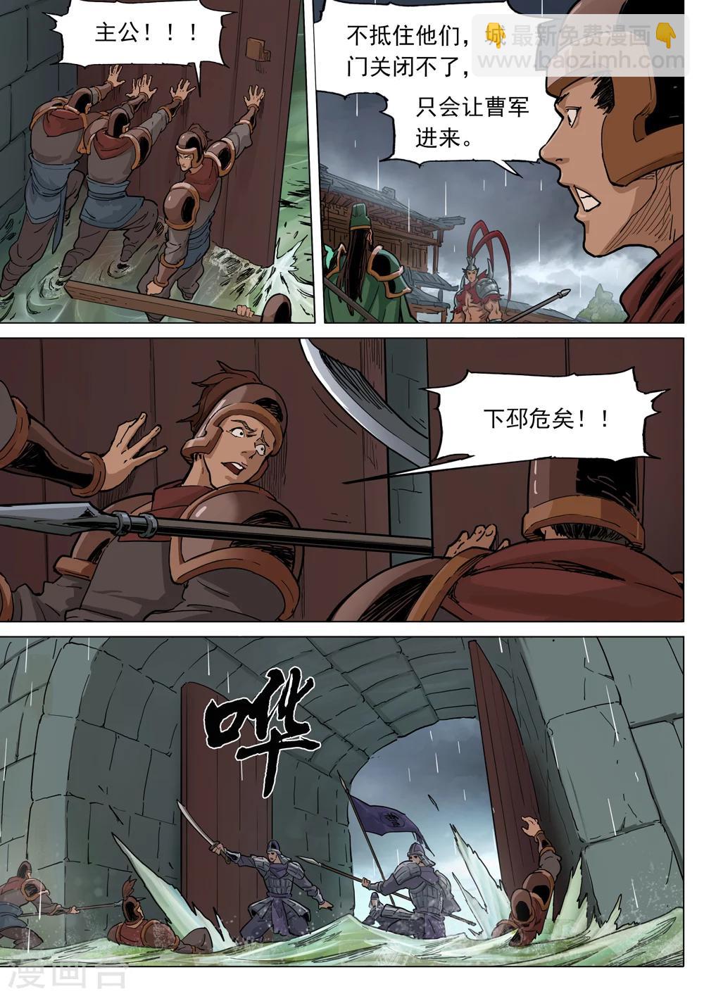 第68话 奇袭-第69话