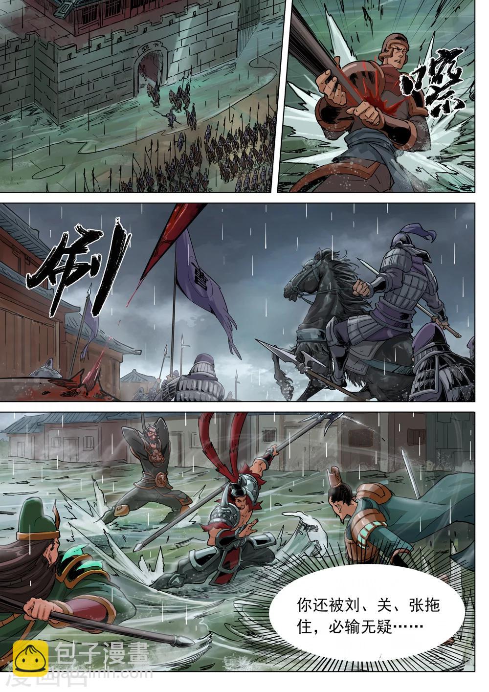 第68话 奇袭-第69话