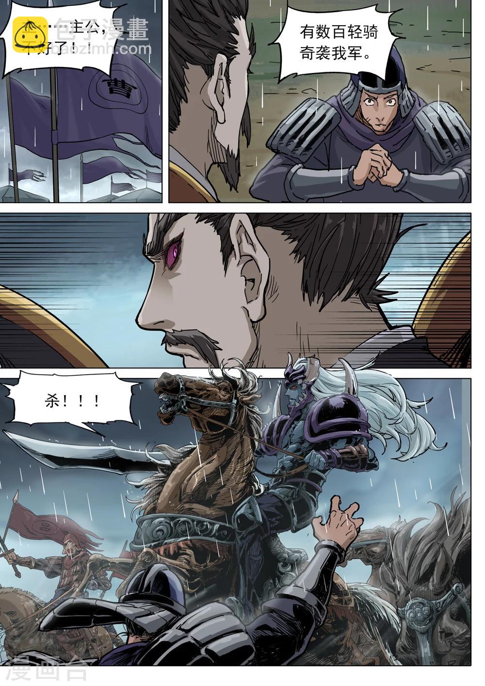 第68话 奇袭-第69话