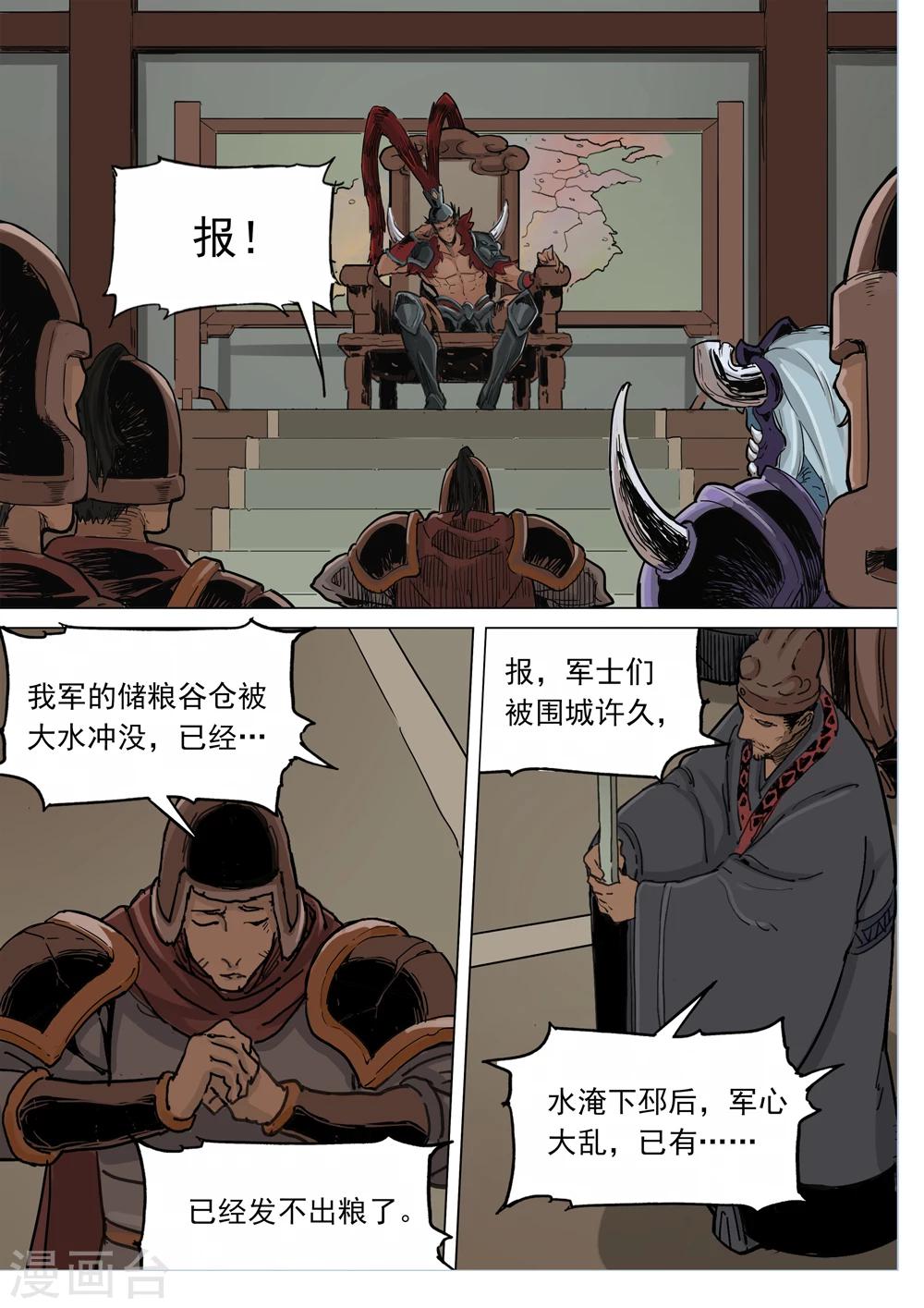 第72话 生死存亡-第73话