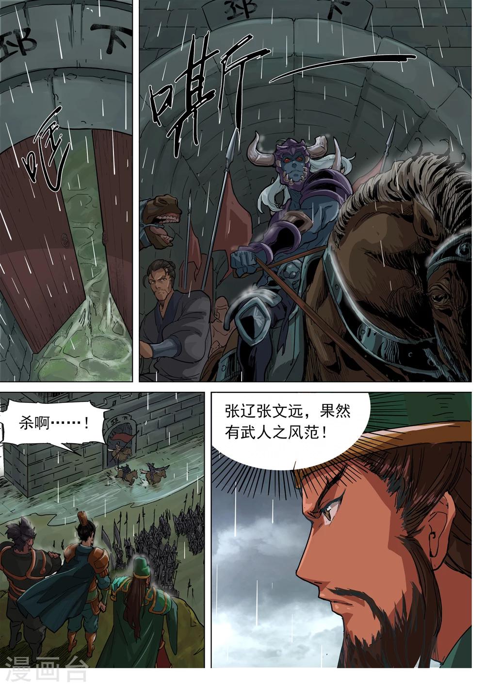 第72话 生死存亡-第73话