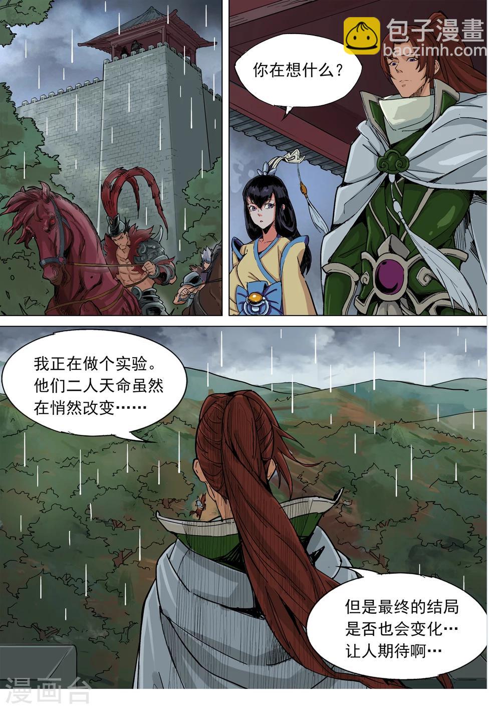 第72话 生死存亡-第73话