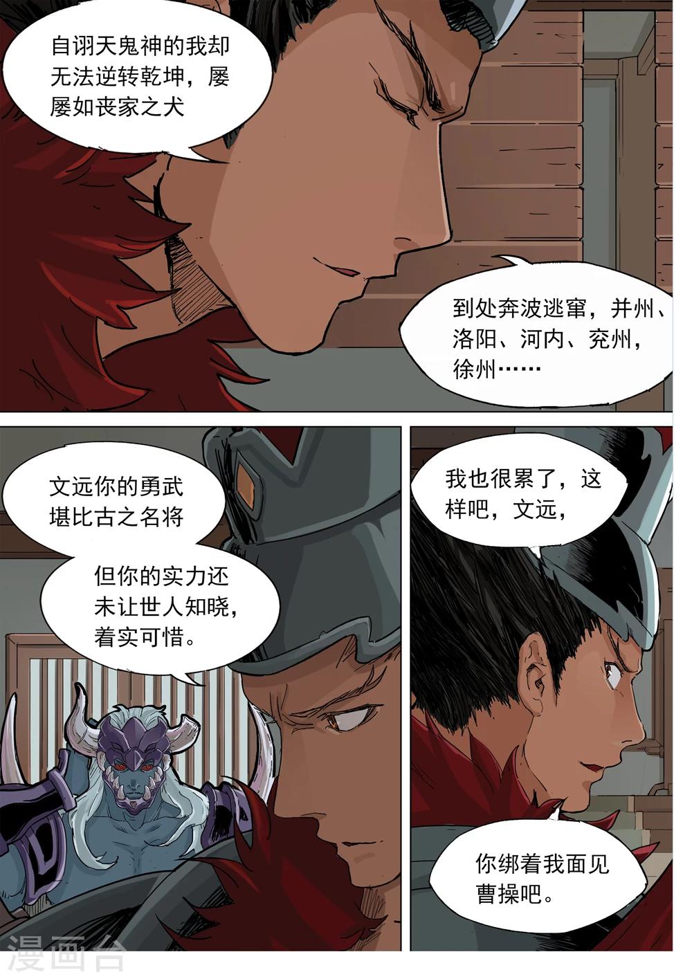 第72话 生死存亡-第73话