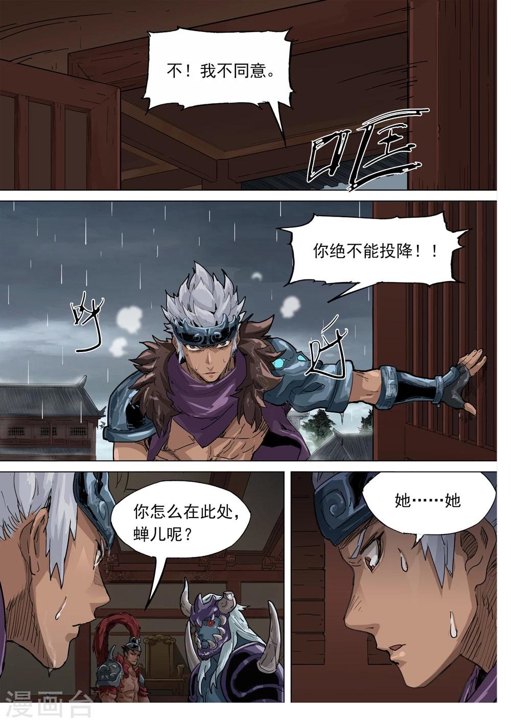 第72话 生死存亡-第73话