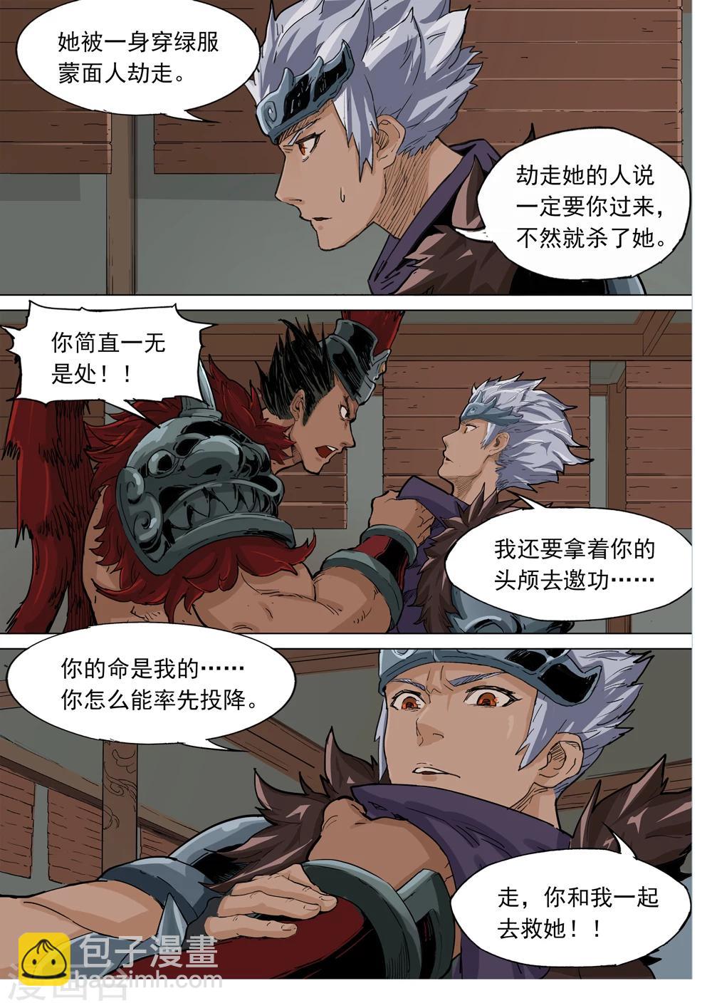 第72话 生死存亡-第73话