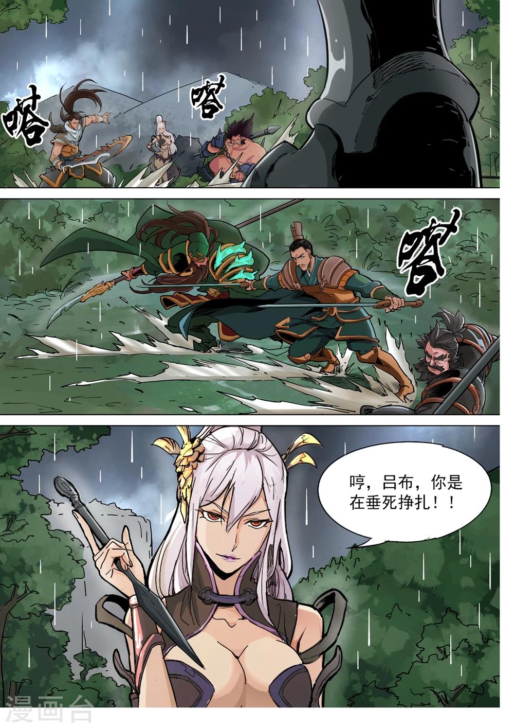 第74话 困兽之斗-第75话