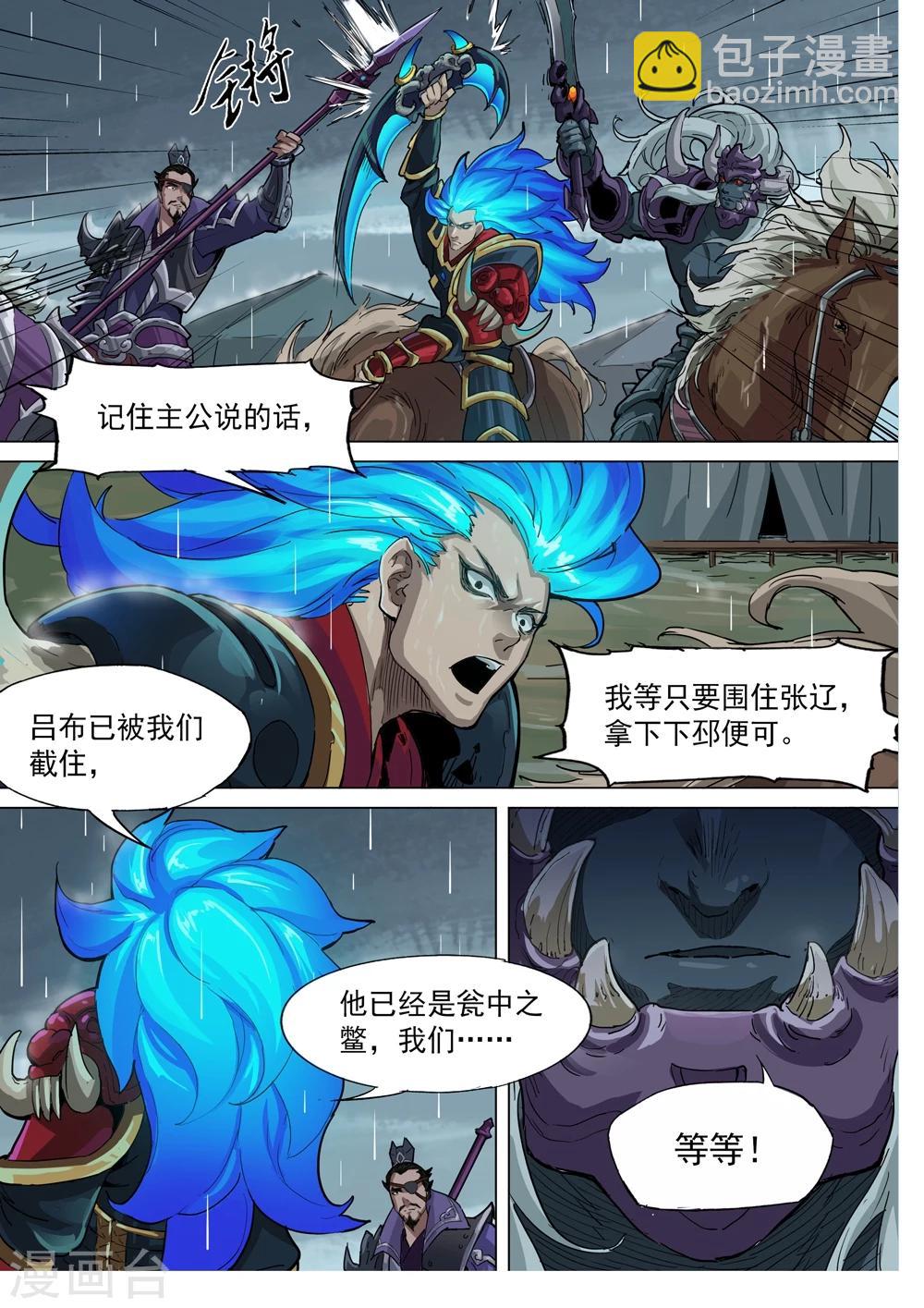 第74话 困兽之斗-第75话