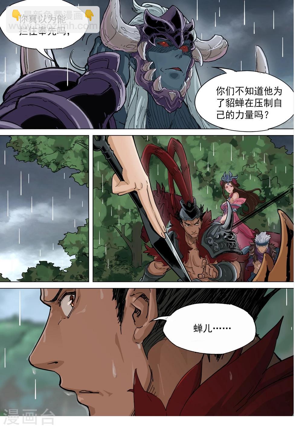 第74话 困兽之斗-第75话