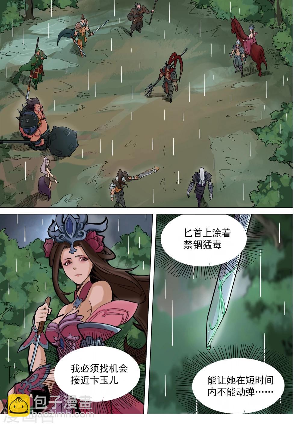 第74话 困兽之斗-第75话