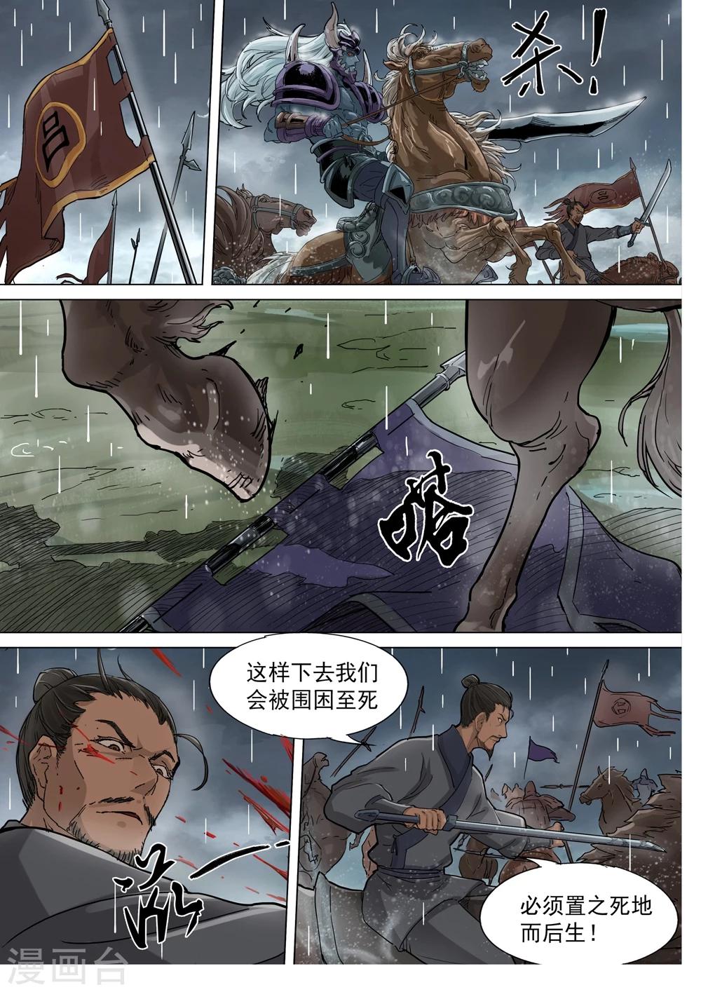 第74话 困兽之斗-第75话