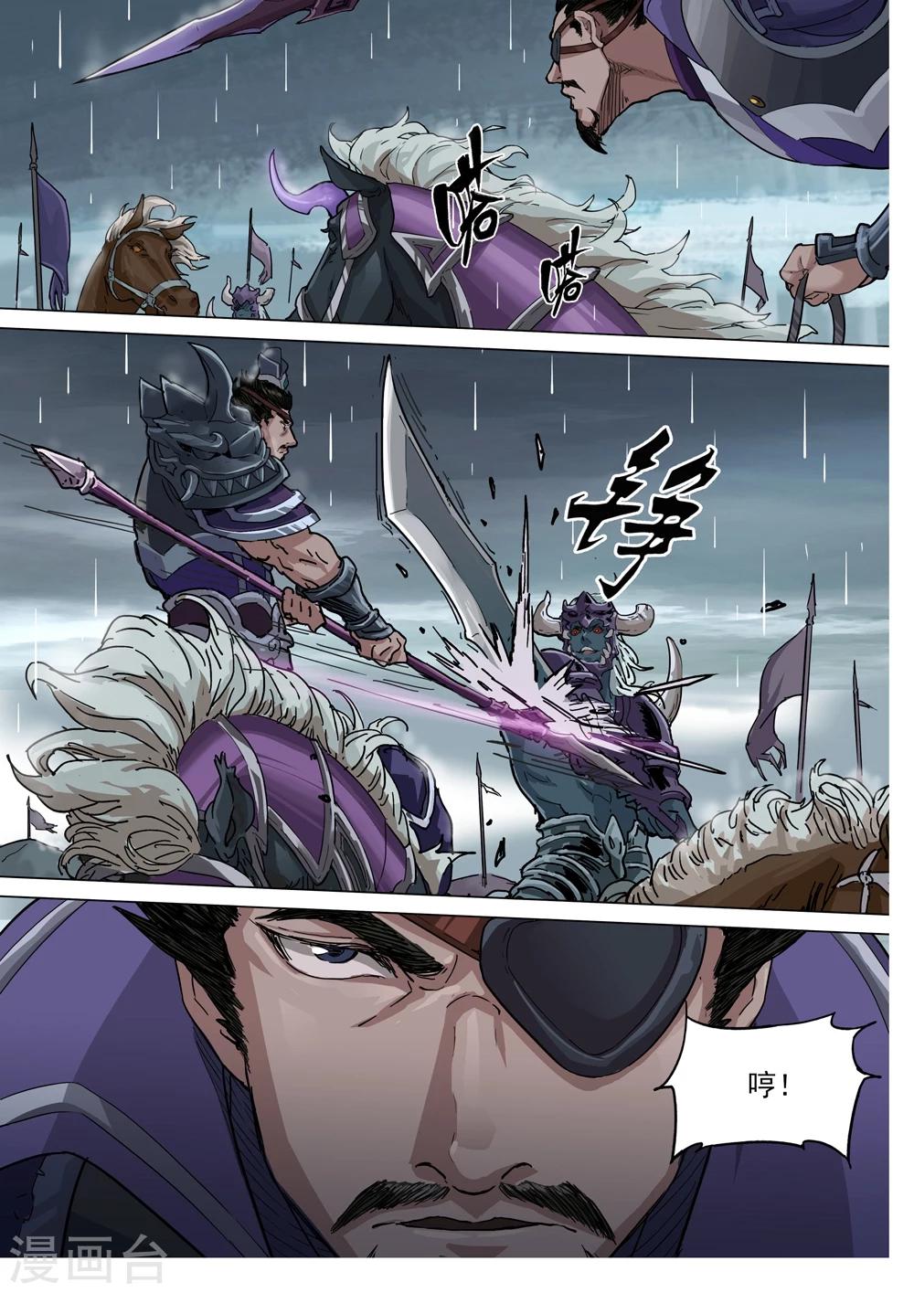 第74话 困兽之斗-第75话