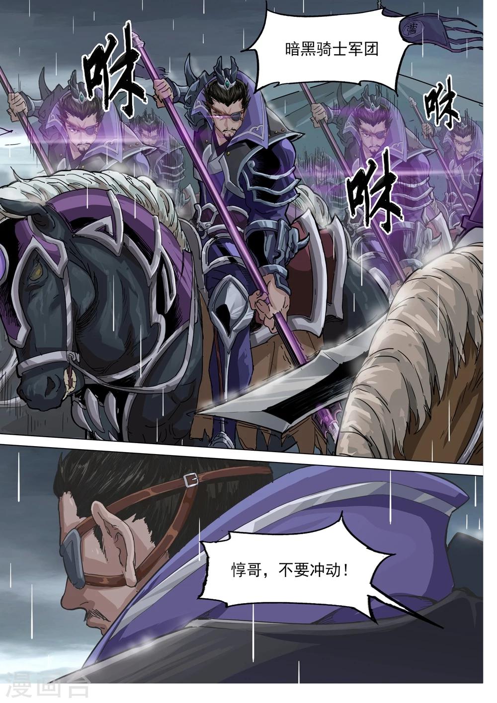 第74话 困兽之斗-第75话