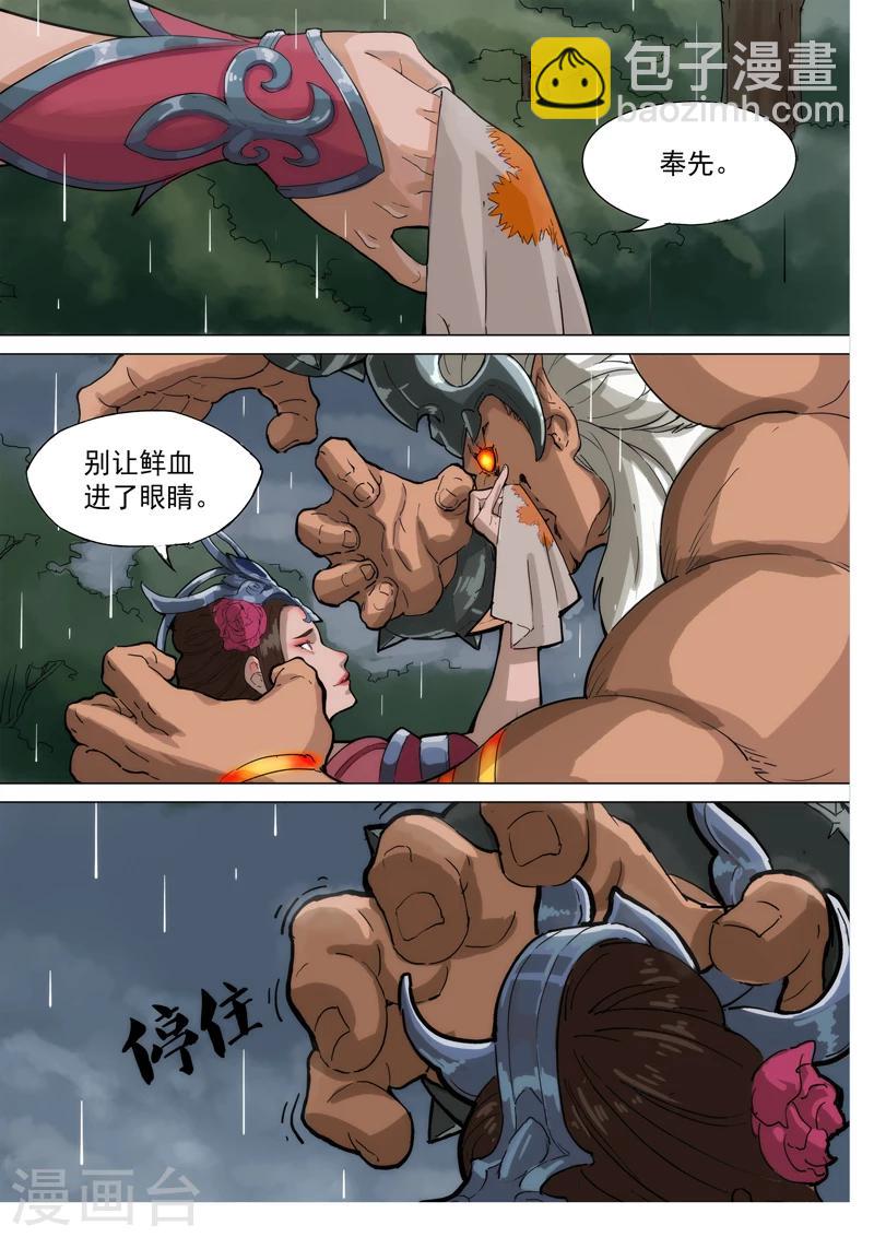 第76话 轻舞倾城（上）-第77话