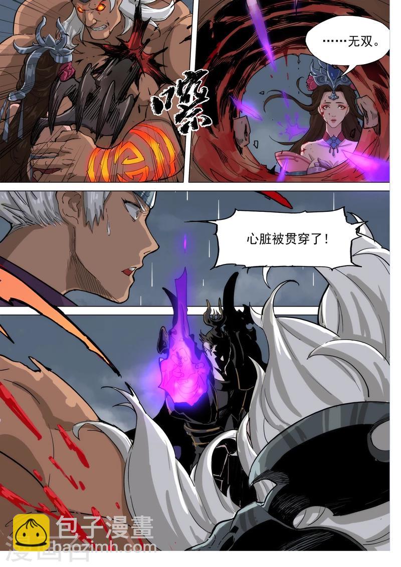 第76话 轻舞倾城（上）-第77话