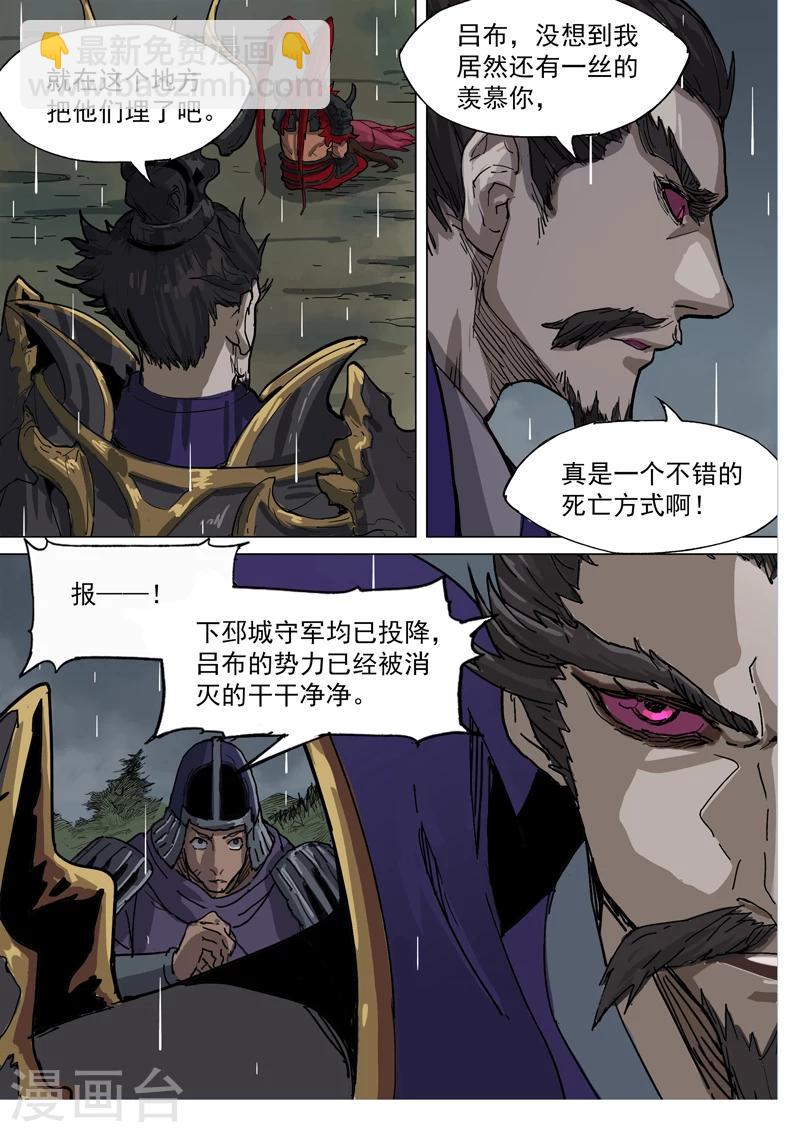 第78话 城破山河在-第79话