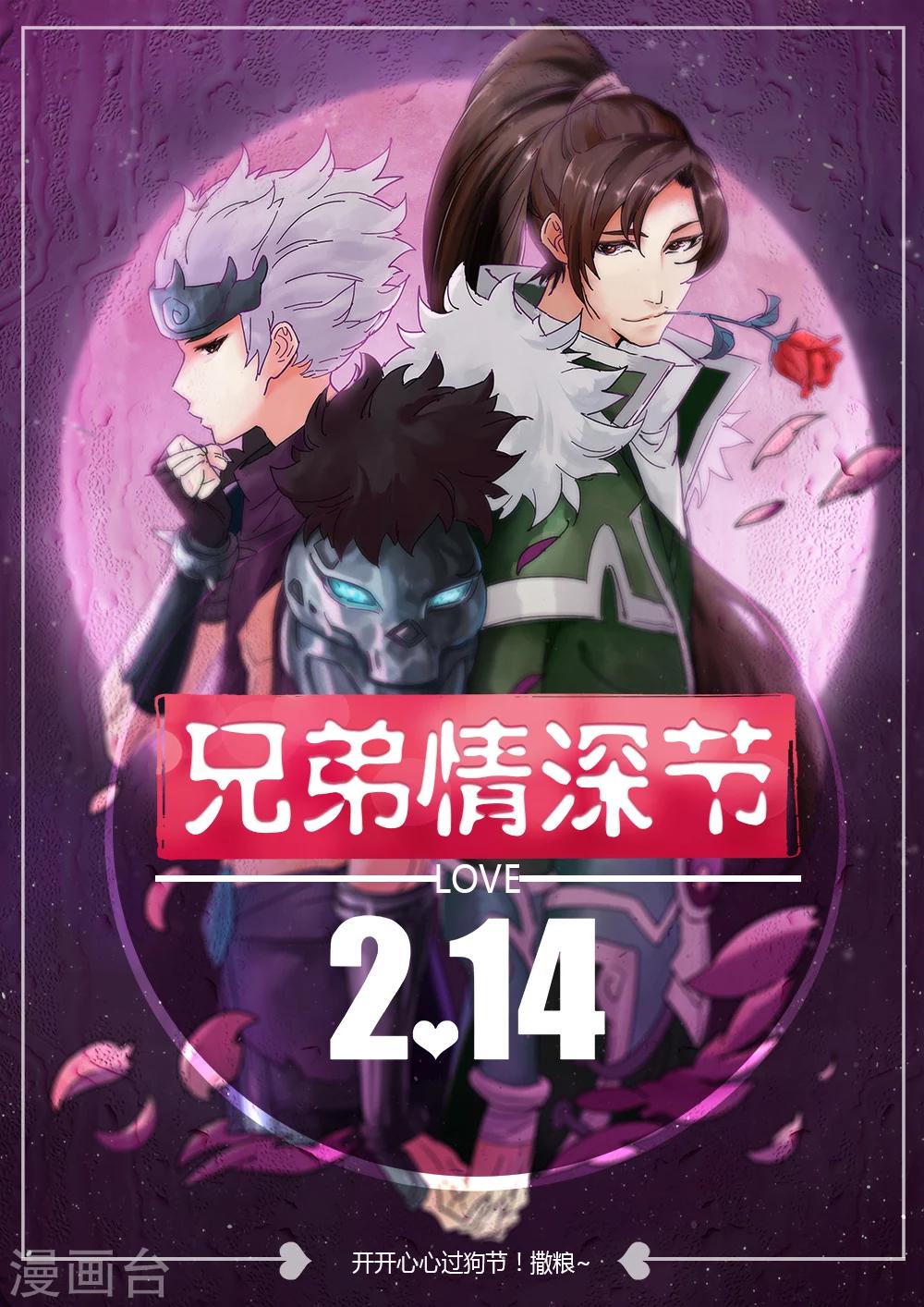 第8话 迷魂记-第9话