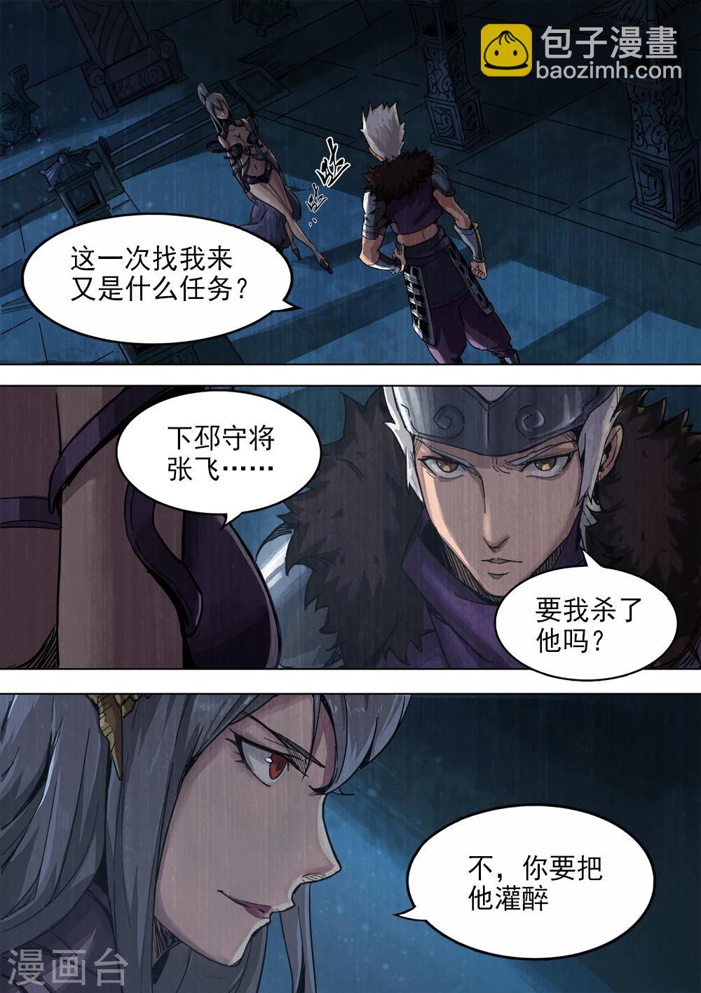 第8话 迷魂记-第9话