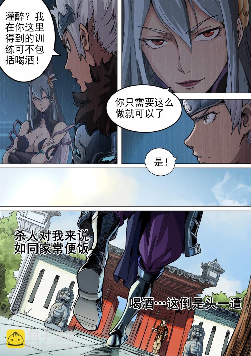 第8话 迷魂记-第9话