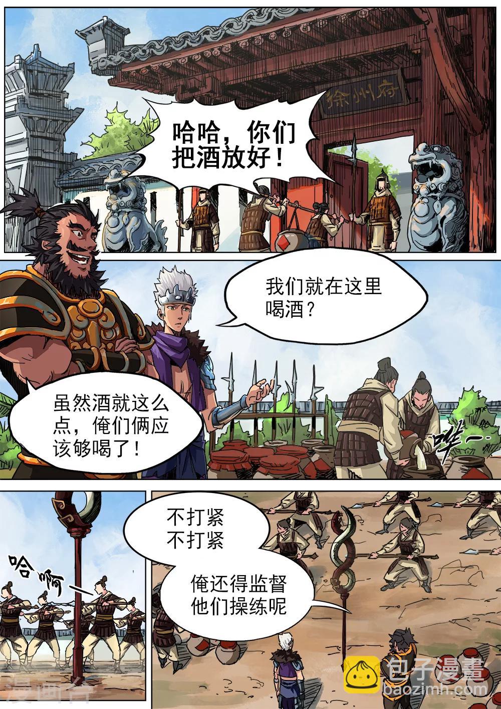 第8话 迷魂记-第9话