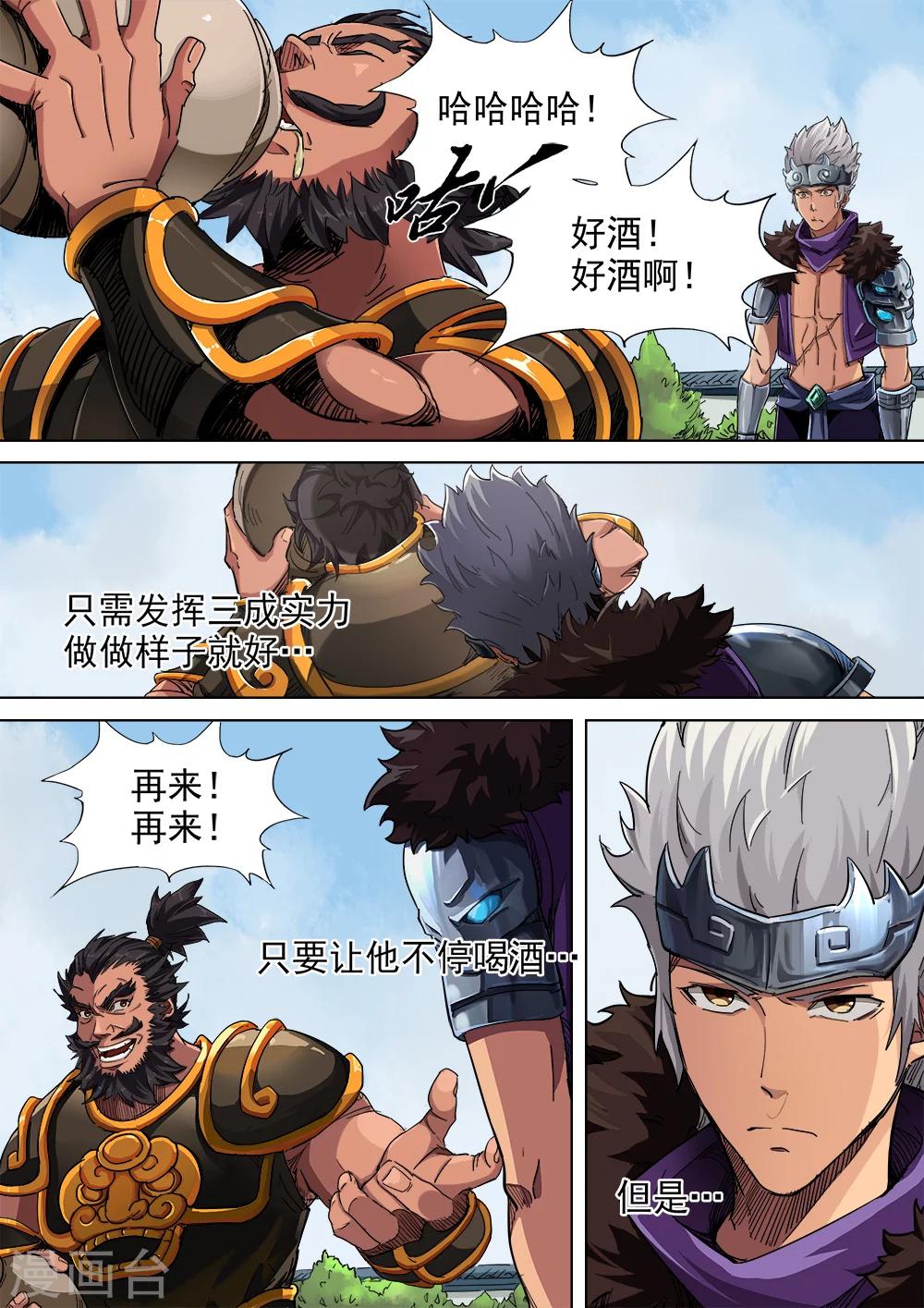 第8话 迷魂记-第9话