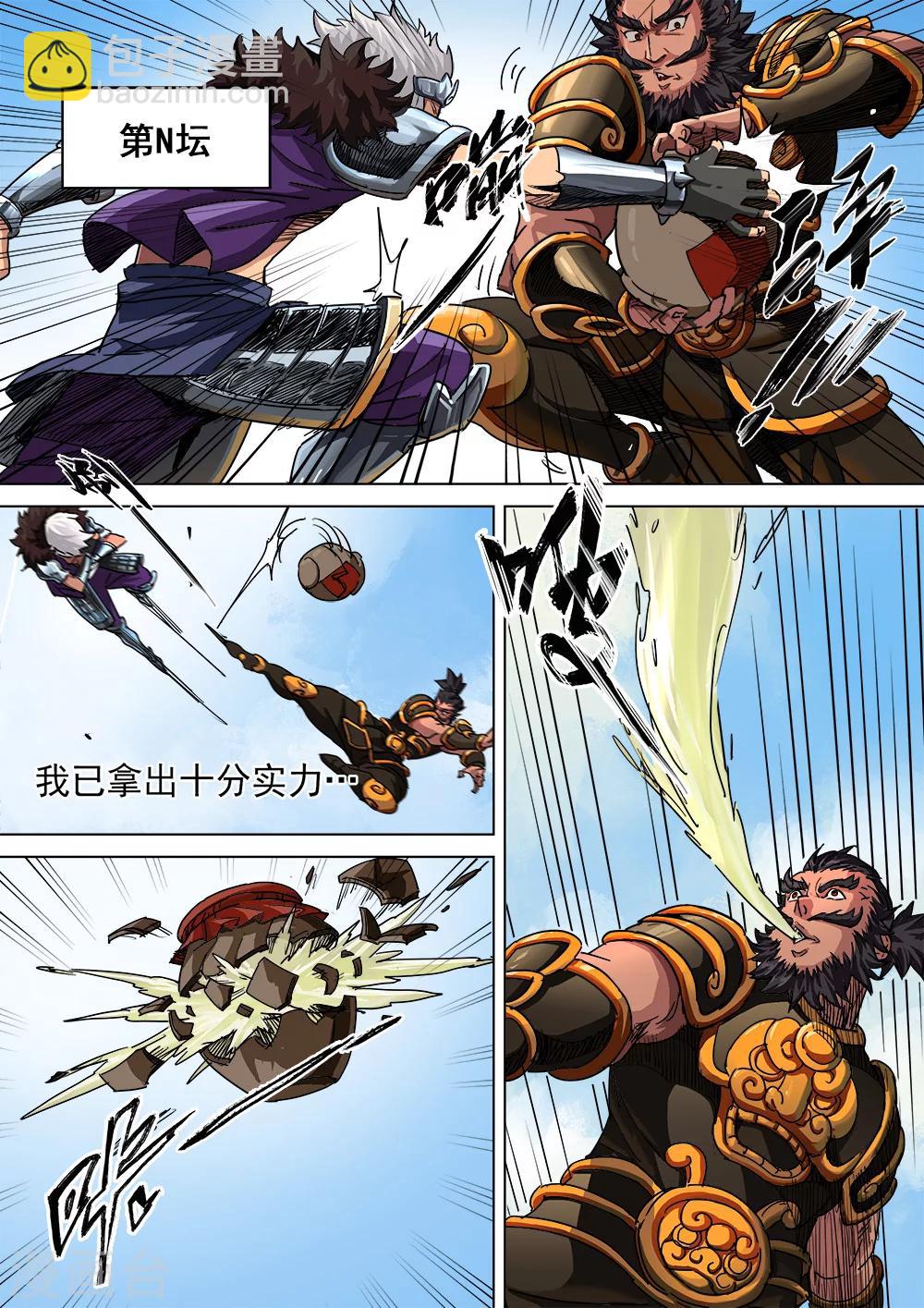 第8话 迷魂记-第9话