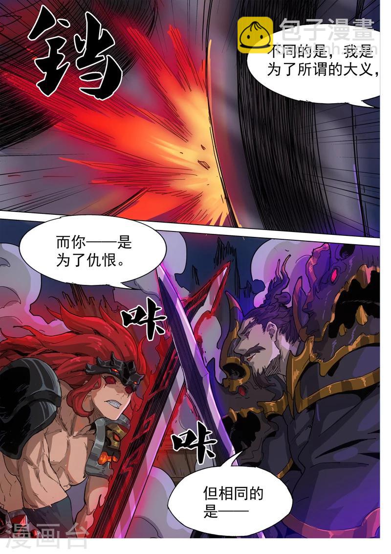 第80话 天不亡我-第81话