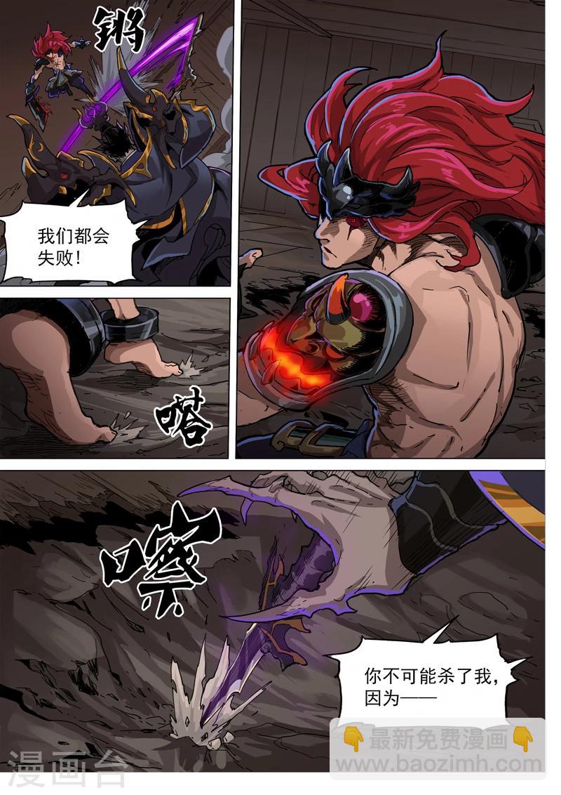 第80话 天不亡我-第81话