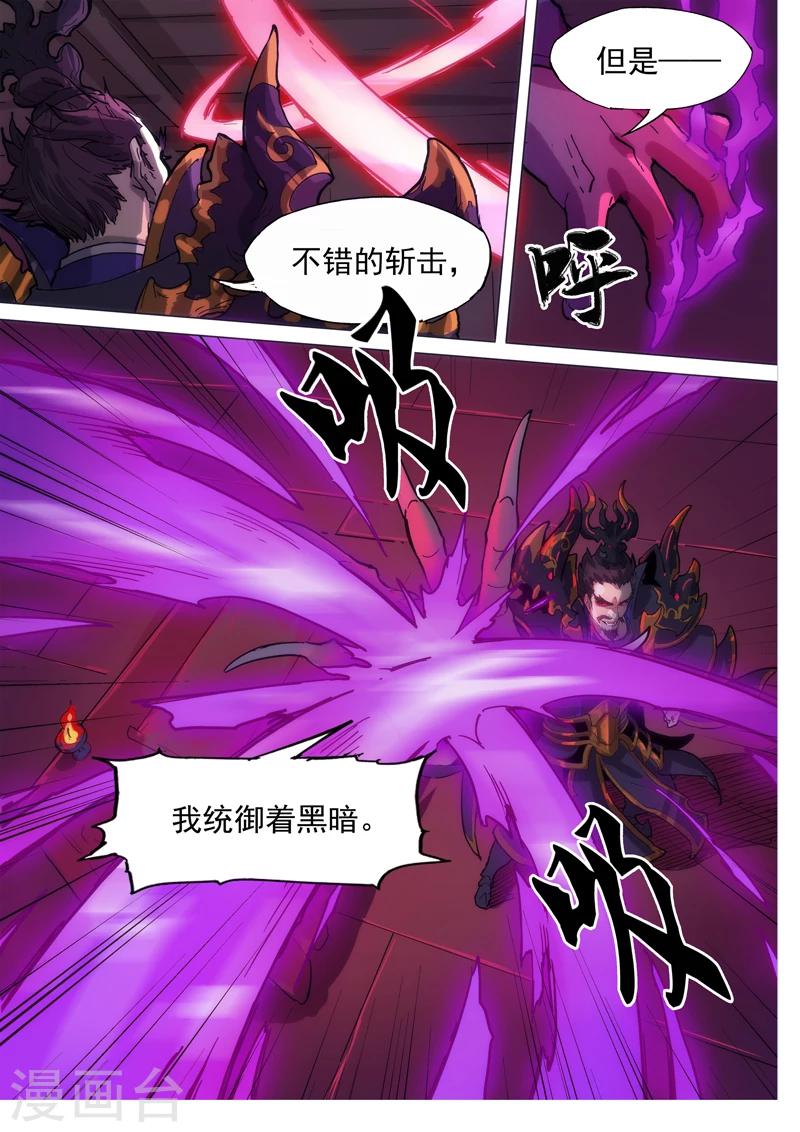 第80话 天不亡我-第81话