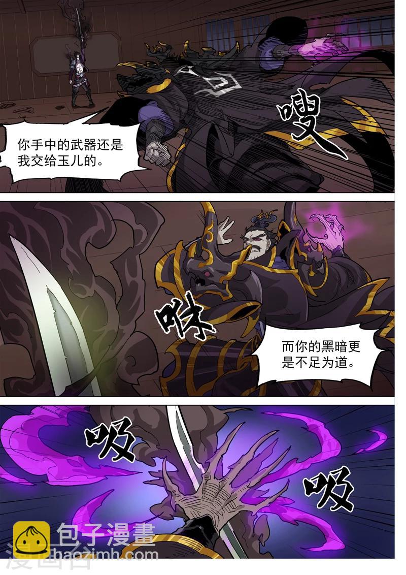 第80话 天不亡我-第81话