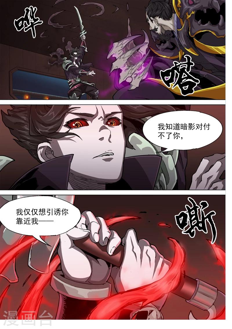 第80话 天不亡我-第81话