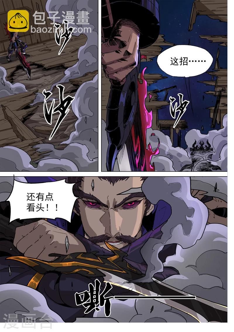 第80话 天不亡我-第81话