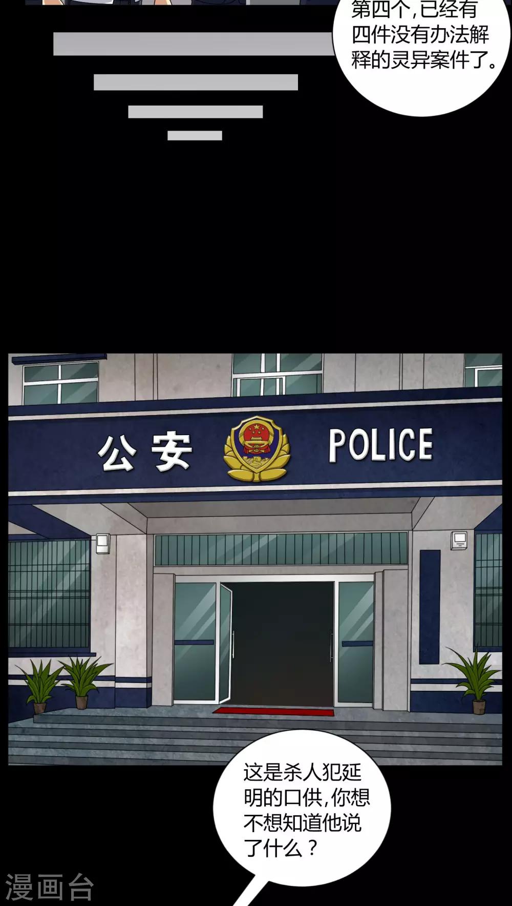 第11话 和尚死了-第11话