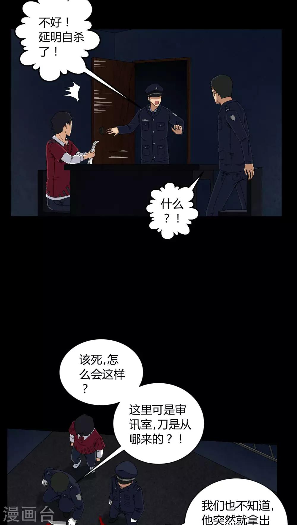 第11话 和尚死了-第11话