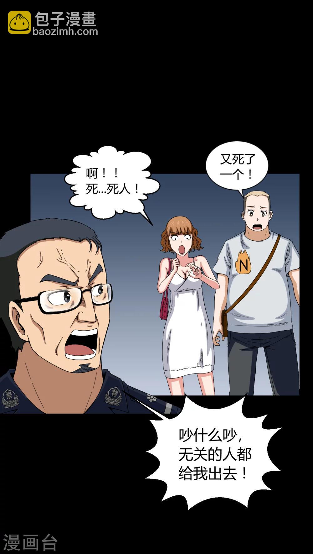 第11话 和尚死了-第11话