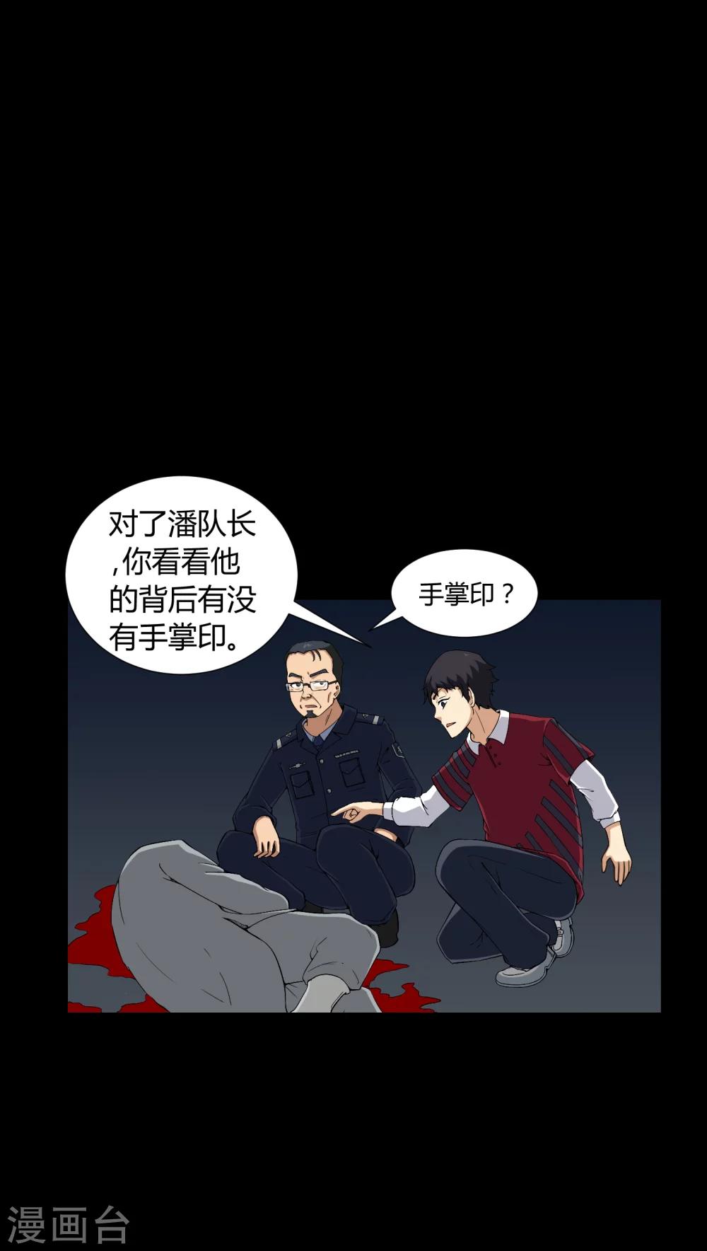 第11话 和尚死了-第11话