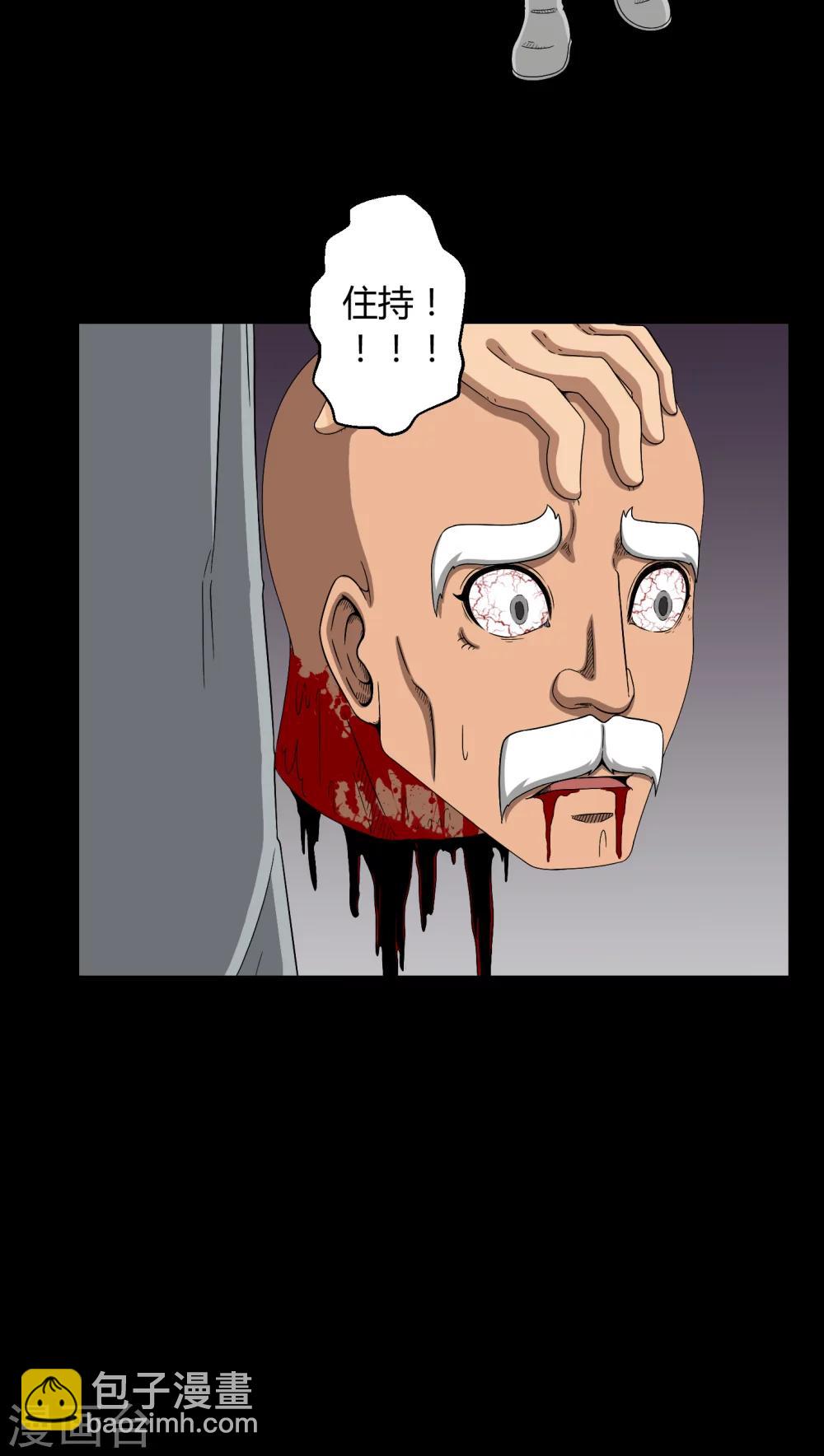 第11话 和尚死了-第11话