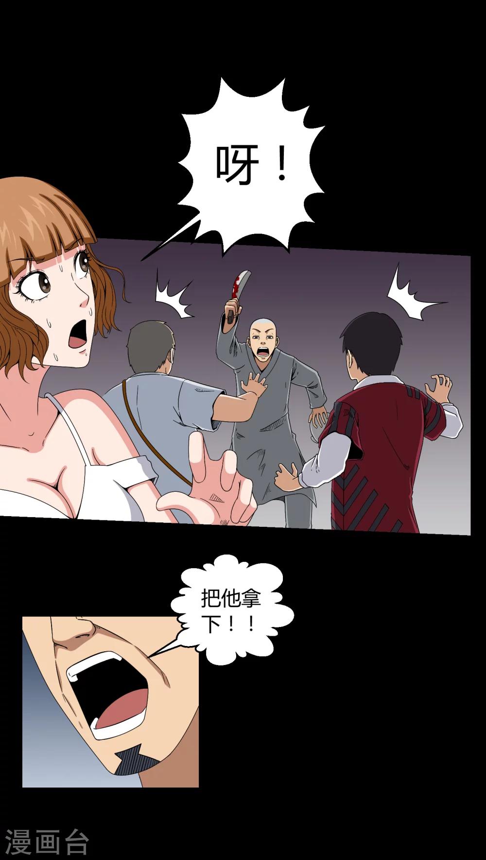 第11话 和尚死了-第11话