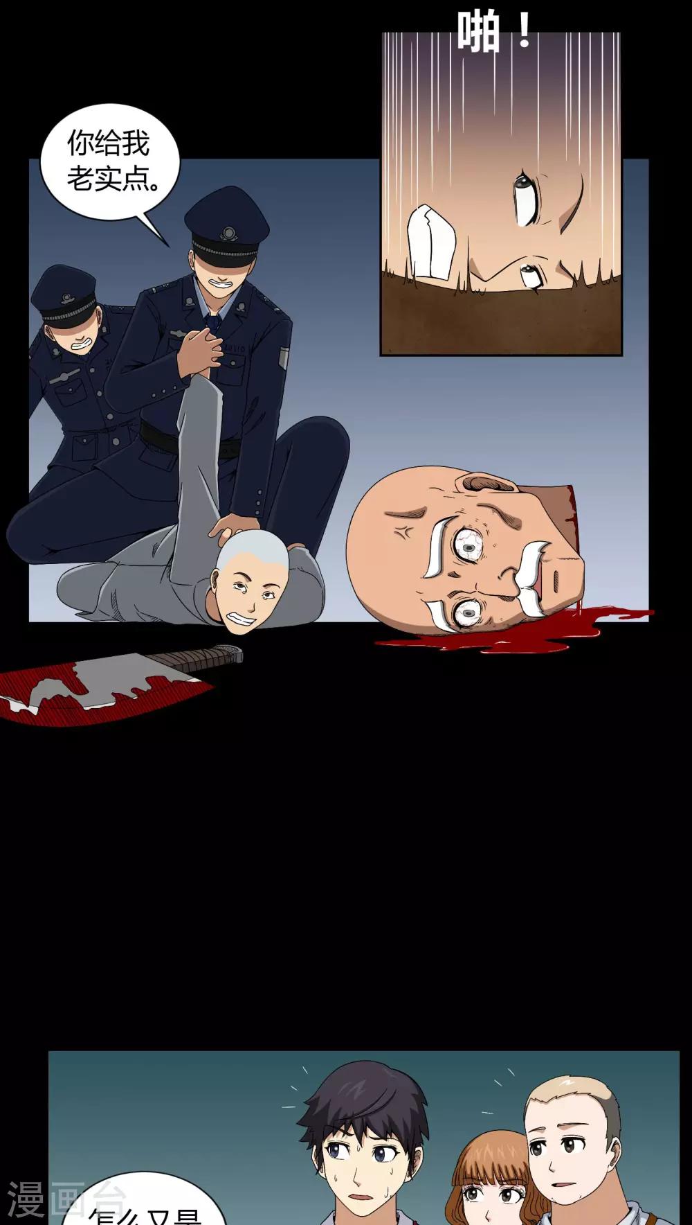 第11话 和尚死了-第11话