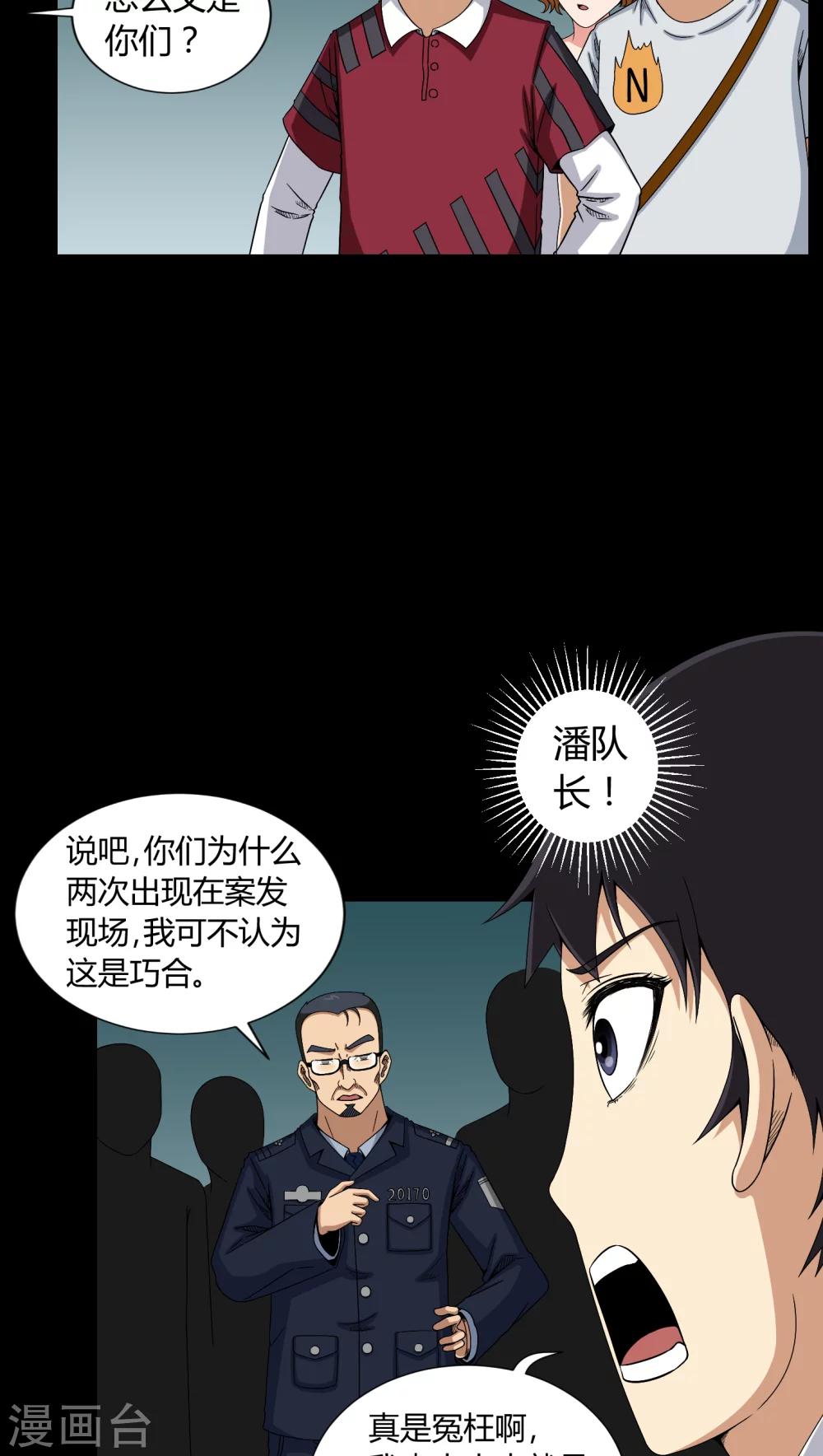 第11话 和尚死了-第11话