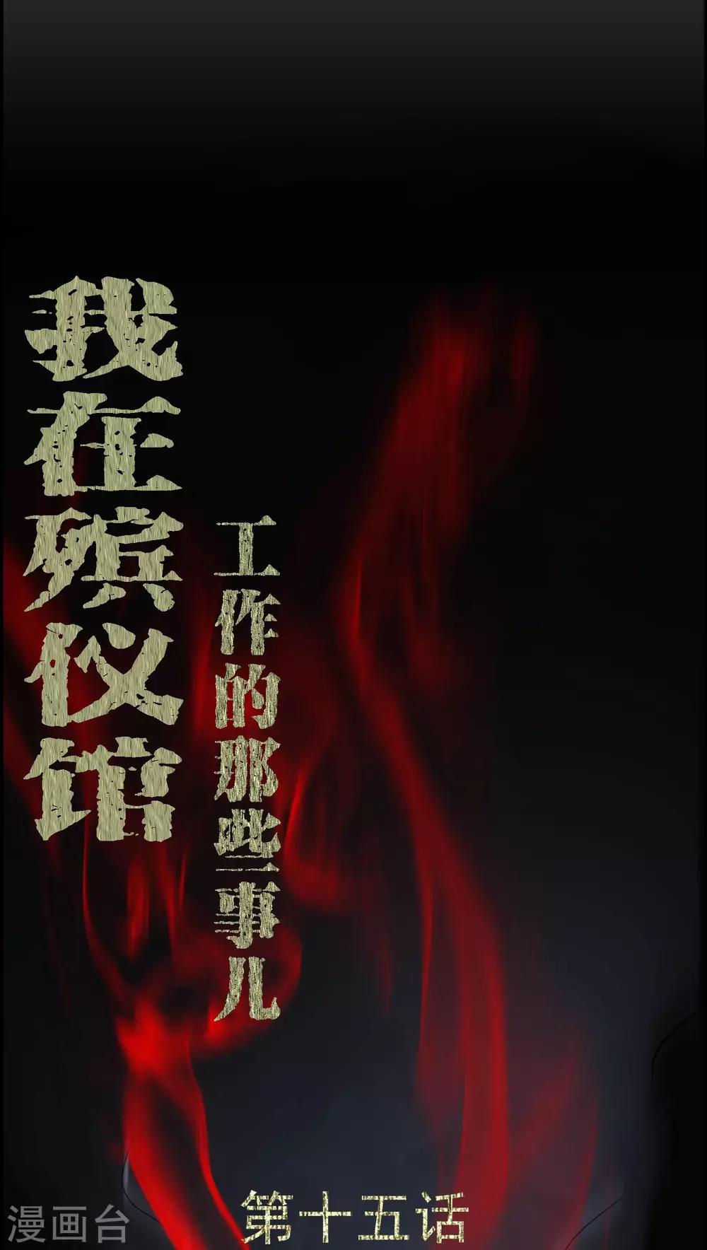 第15话 救我-第15话