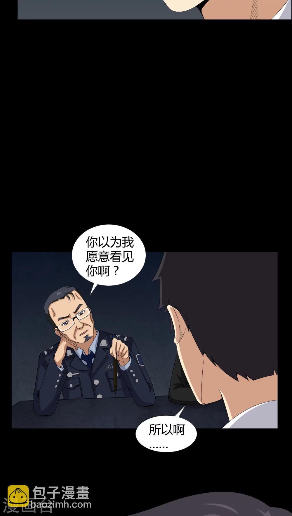 第15话 救我-第15话